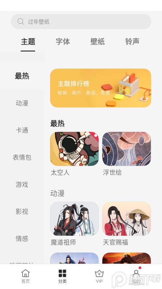 OPPO主题国际服 v12.1.0