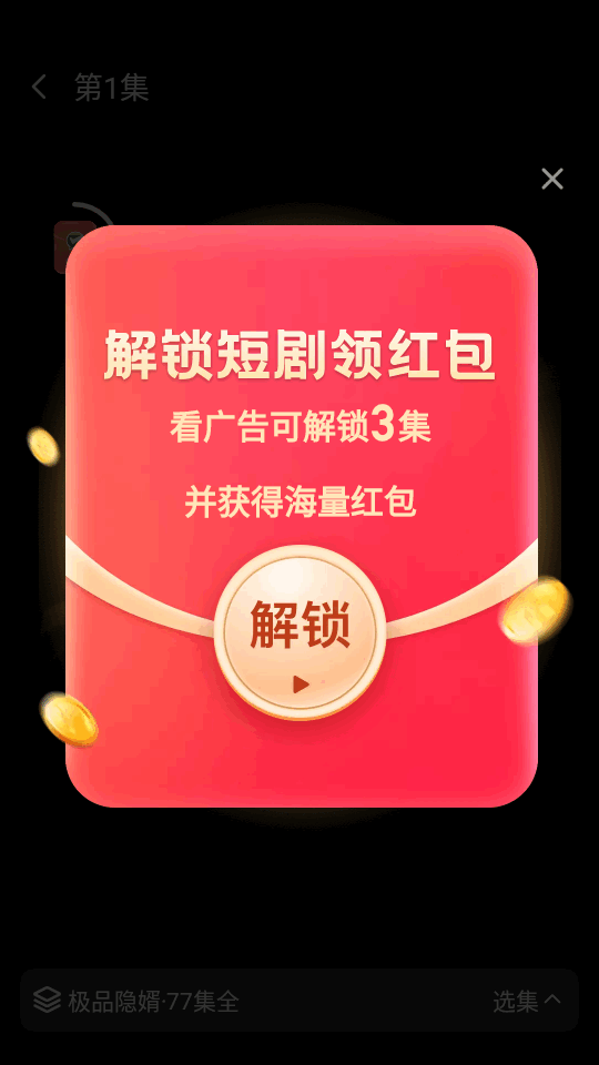 菠萝伴刷app v1.0.0