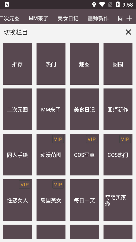 爱搜图APP最新版 v2.2.210428