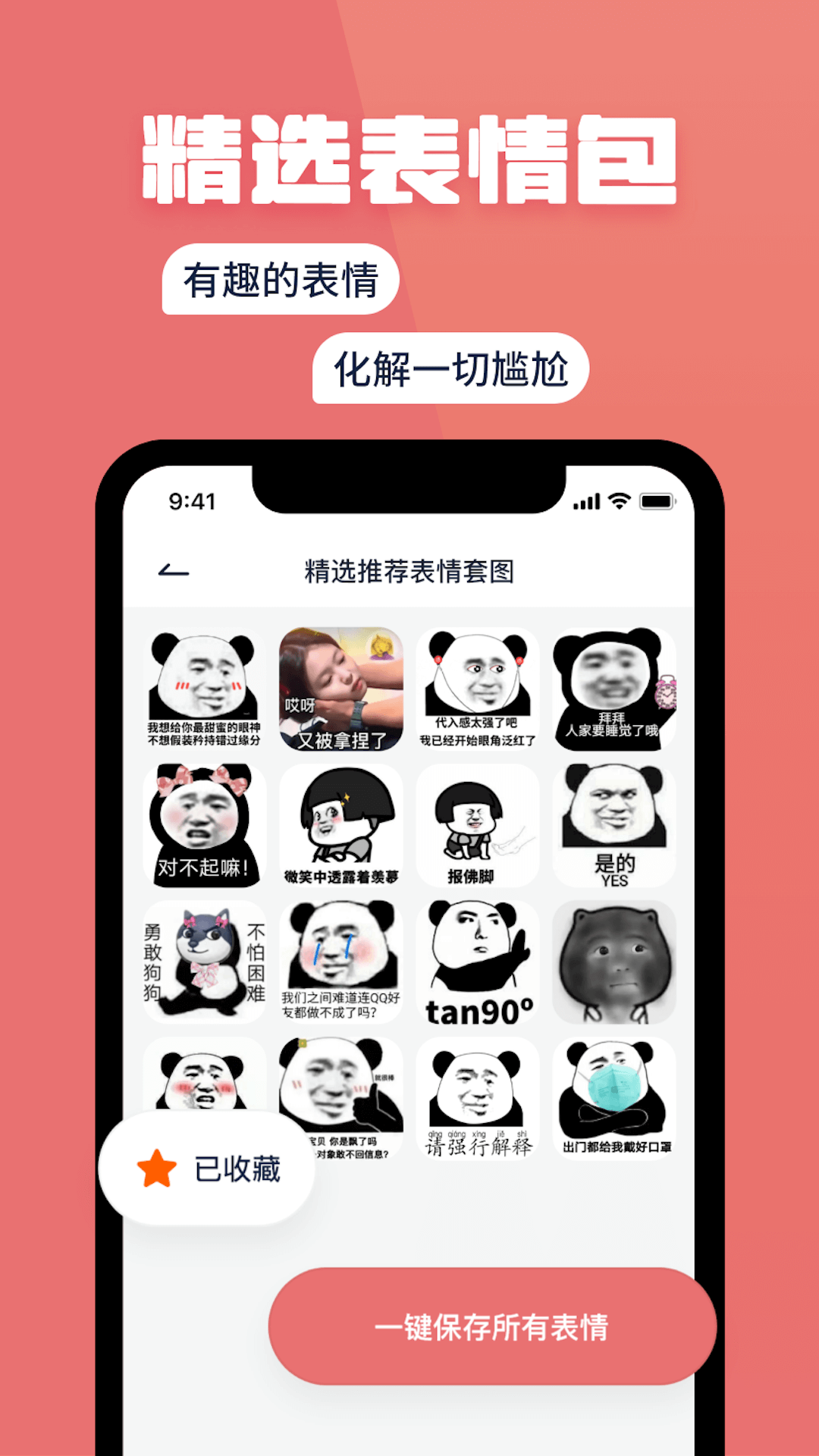 小情话app v3.0.0
