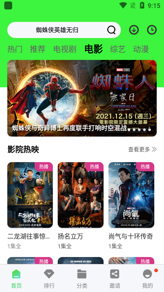 小马视频app官方追剧最新版 v5.8.3