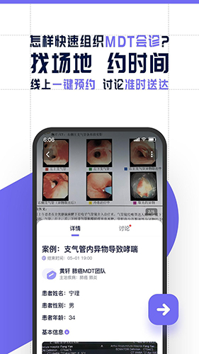 智连星医app下载 v5.2.7