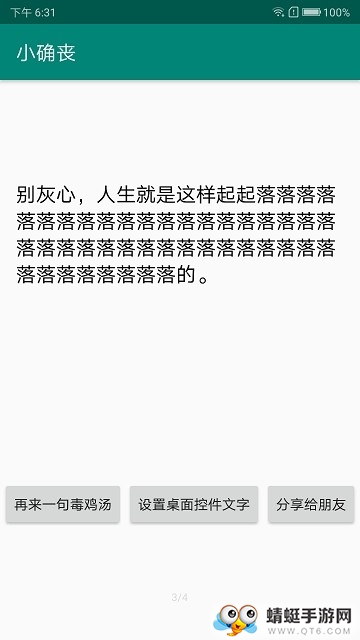 小确丧app 1.0安卓版 v1.0