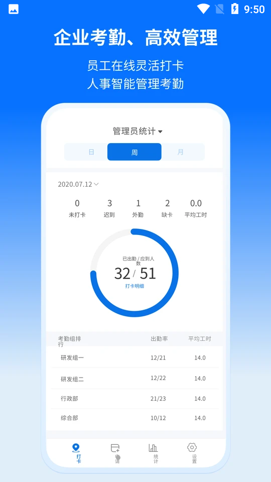 轻萤APP v1.4.5