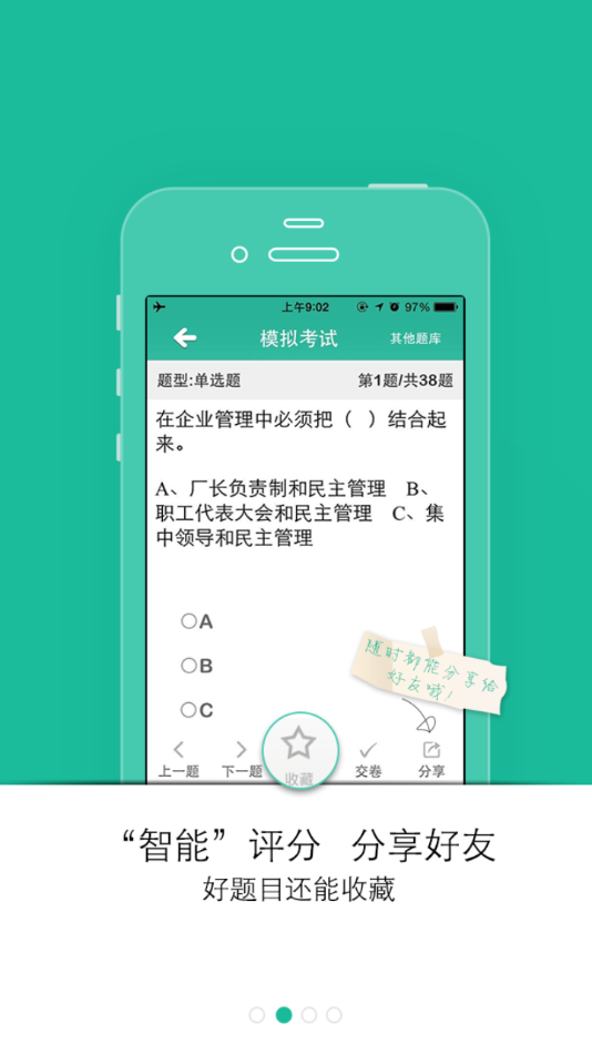 云考通app下载 v2.9.37