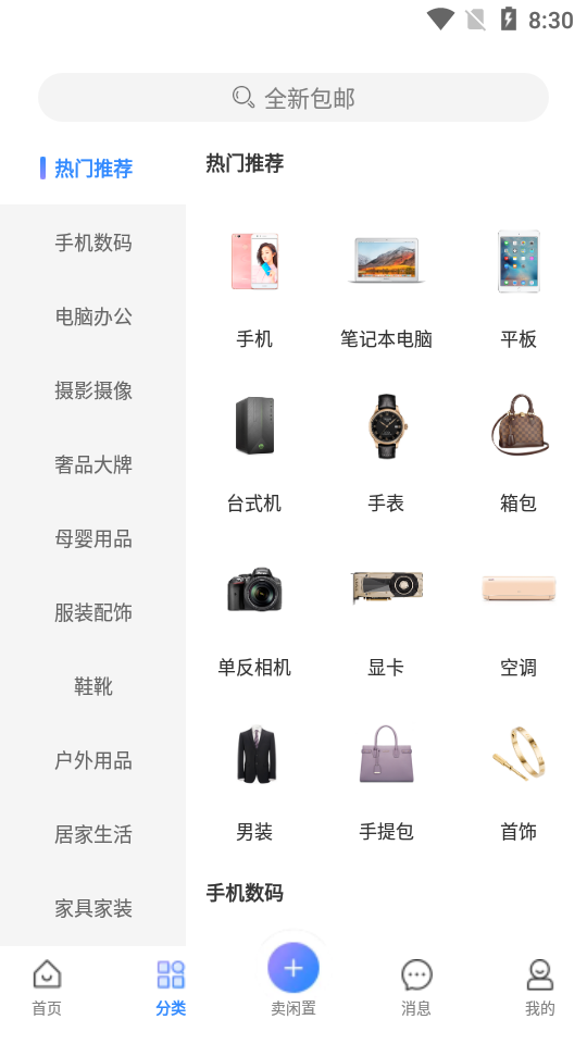 拍拍鲸置app v1.5.0