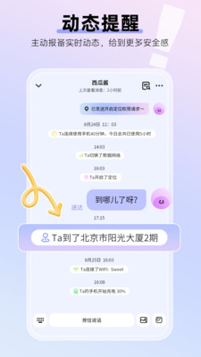 sweet定位官方正版 v1.2.0