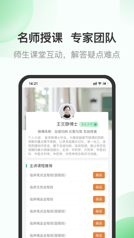 杏林医考app v8.4.44