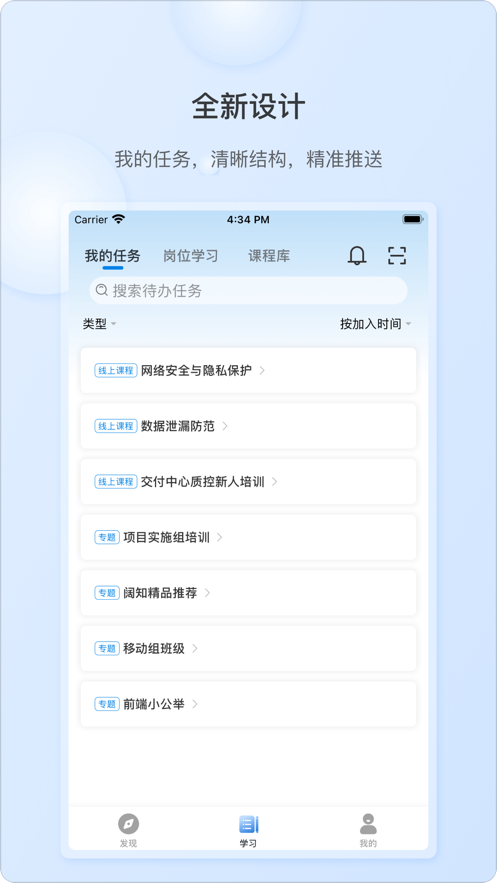 es企培app官方下载最新版本 v5.2.1