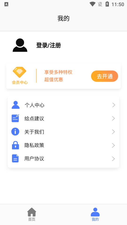 多多美颜证件照相机免费版 v1.2