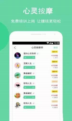 暖心鹿 v3.6.7