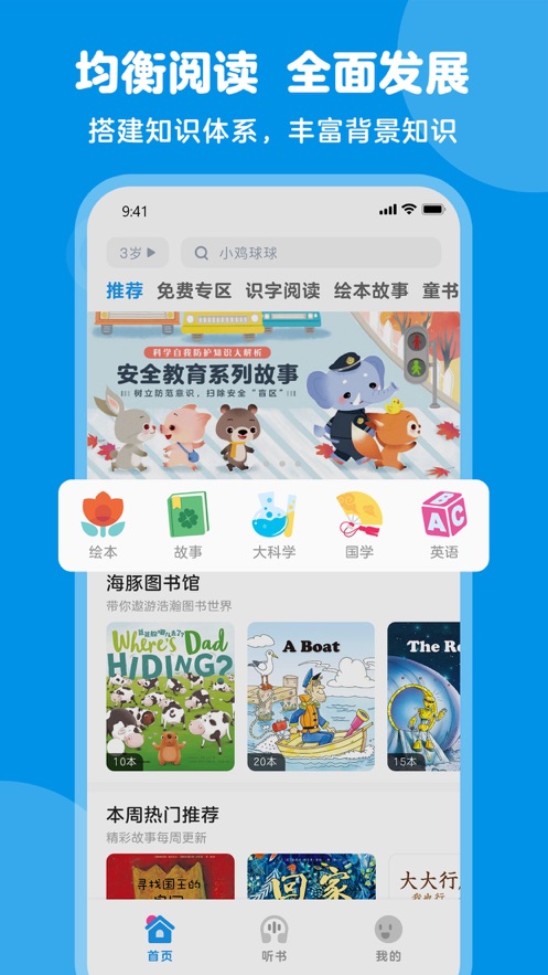 豚小蒙app v3.3.9