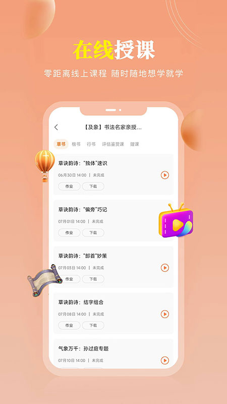 国学轻松学app官方免费下载 v4.4.0