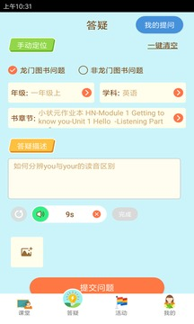状元共享课堂app v3.0.11