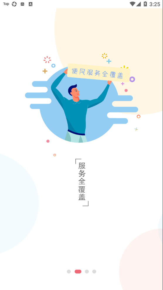 掌上新营口app v2.1.40