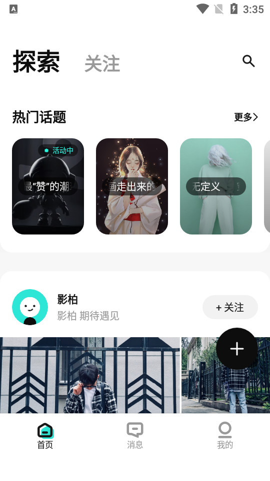透壳app v1.0.4