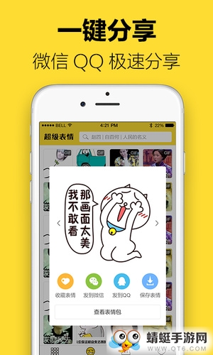 超级表情包最新安卓版 7.6.2 v7.6.2
