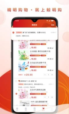 鲸明购app v1.0.00