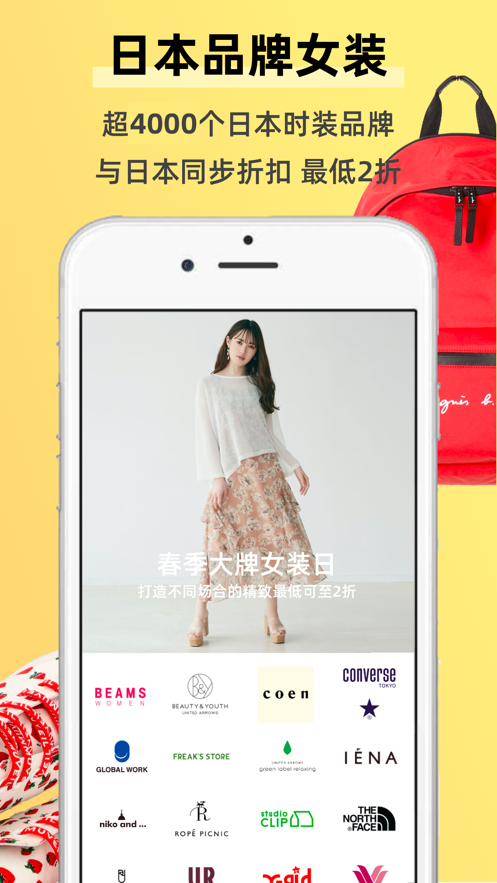 觅蜂海淘app v5.1.2