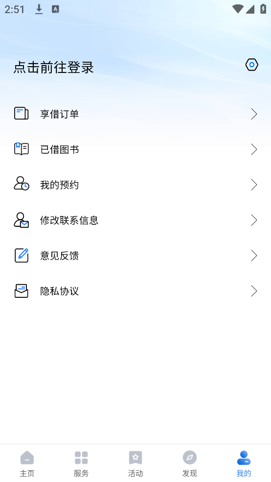 上海图书馆官方版 v4.2.00