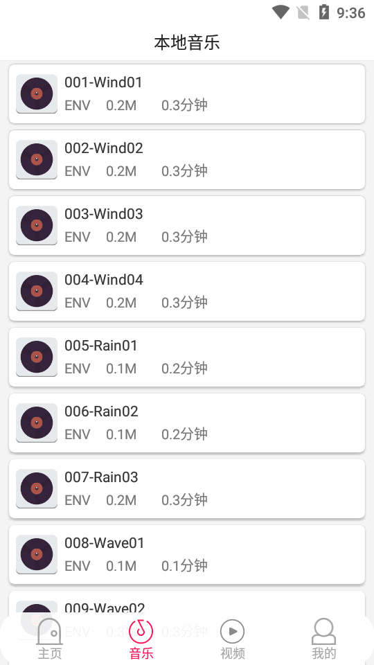 全民播放app v2.5