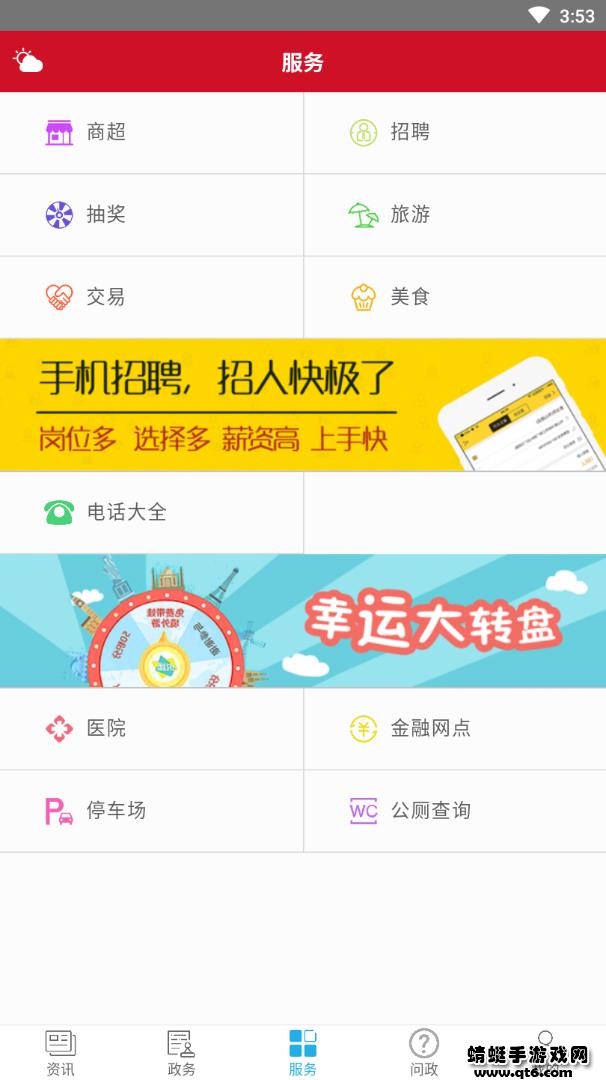 爱泸县 1.2.0最新版 v1.2.0