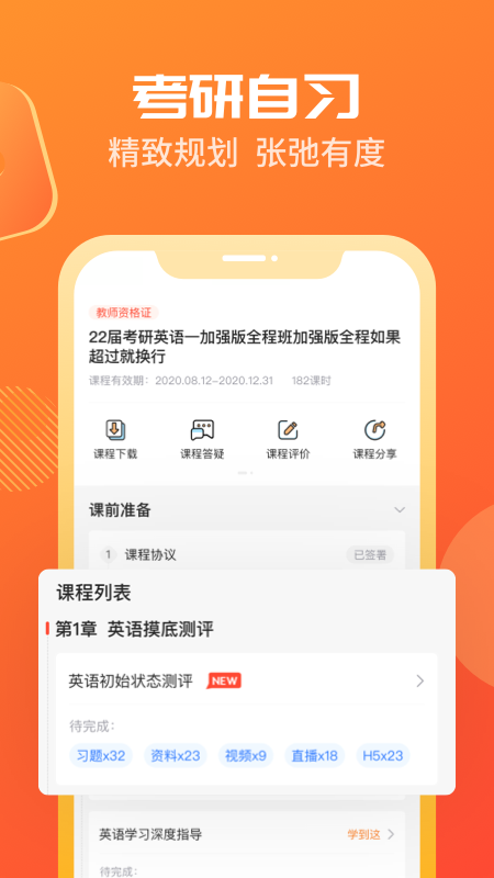 海文神龙考研app v4.6.1