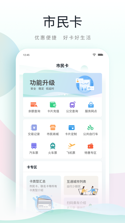 昆山市民app v4.2.1