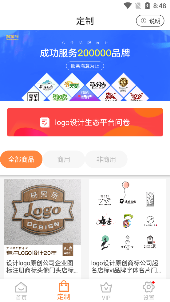 logo设计软件app v13.8.57