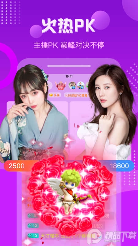 羚萌直播app官方	 v5.32.2