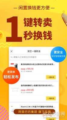 闲鱼网站二手市场app最新版 v7.25.40.1