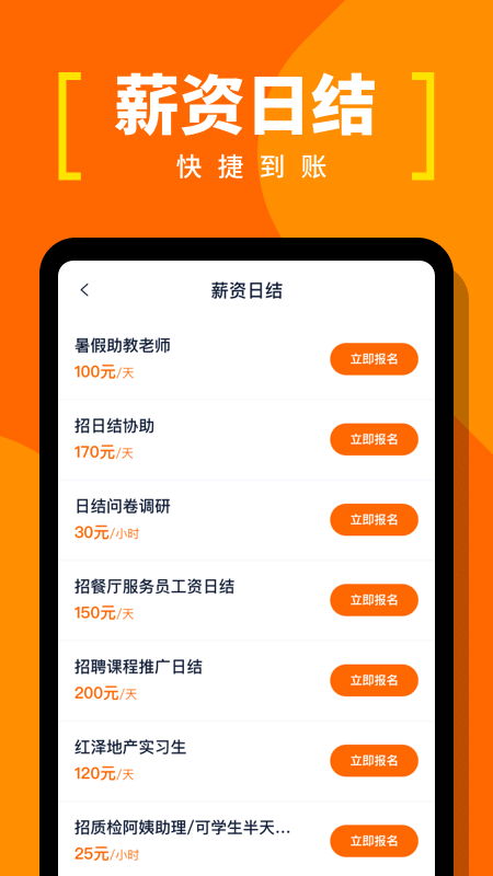 蚂蚁临工app v1.0.11