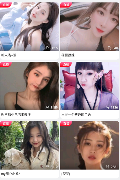 微微草交友软件 v16.5.00