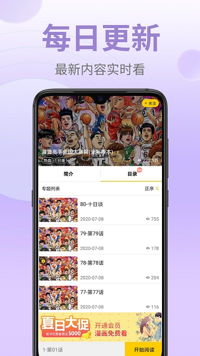 皮皮漫画官方正版下载 3.3.3