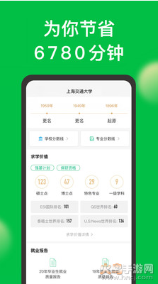 圆梦志愿app v8.0.3