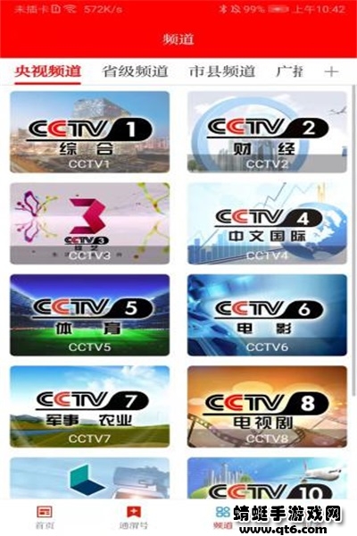 新通渭APP 3.3.5最新版 v3.3.5