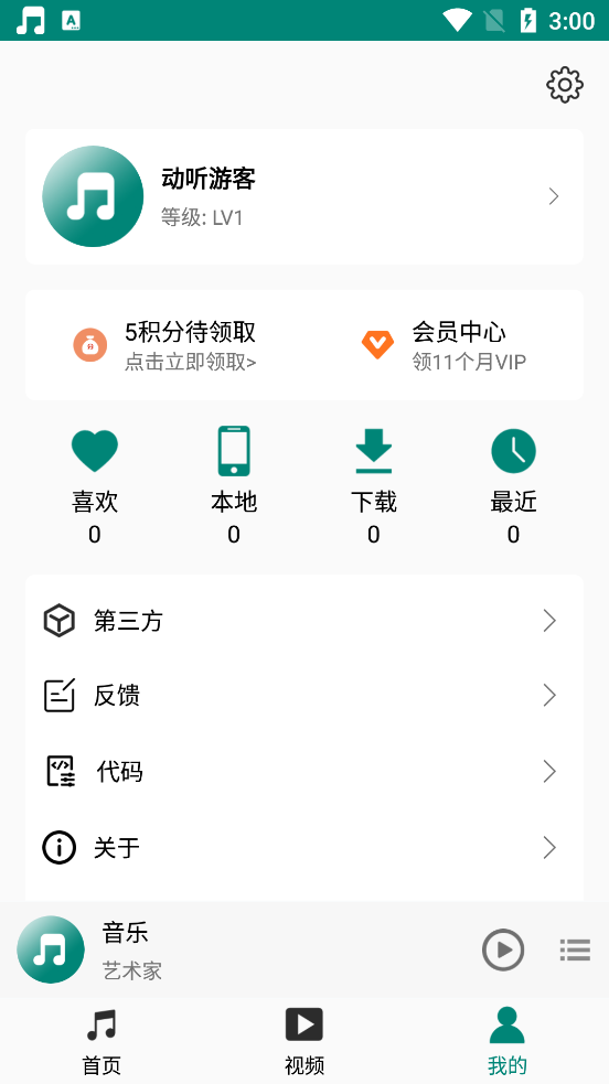 分秒动听app v1.4