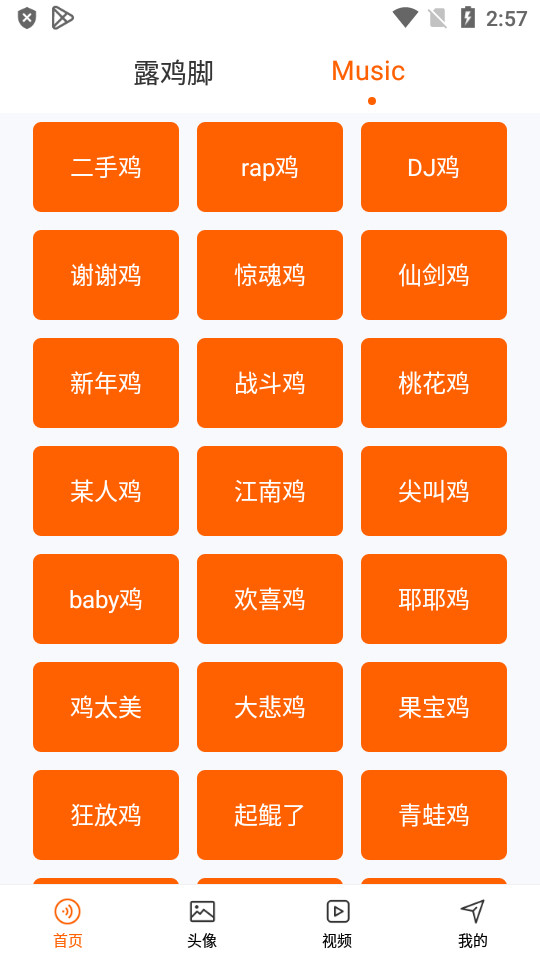 鸡你太美app安卓 v1.0.1