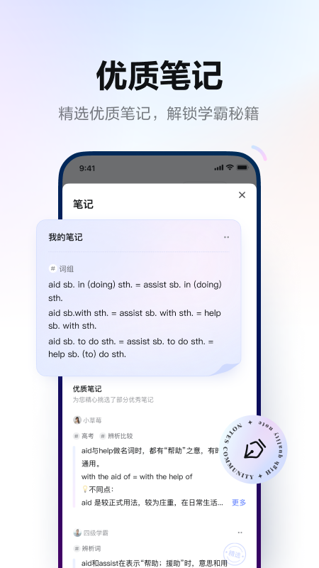网易有道词典app v11.1.9