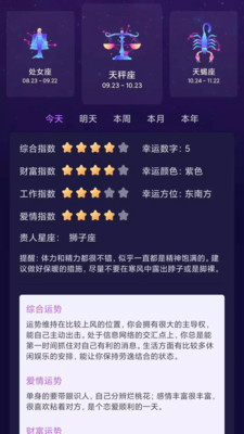 max塔罗牌官方版 v9.9.91