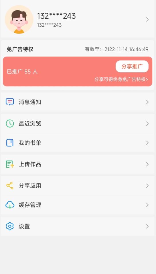 猴子阅读免费版 191.6.tg06.205安卓版 v191.6.06.205