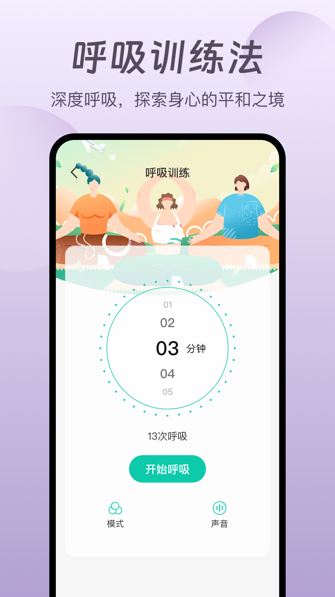 萤火虫睡眠app v5.3.61