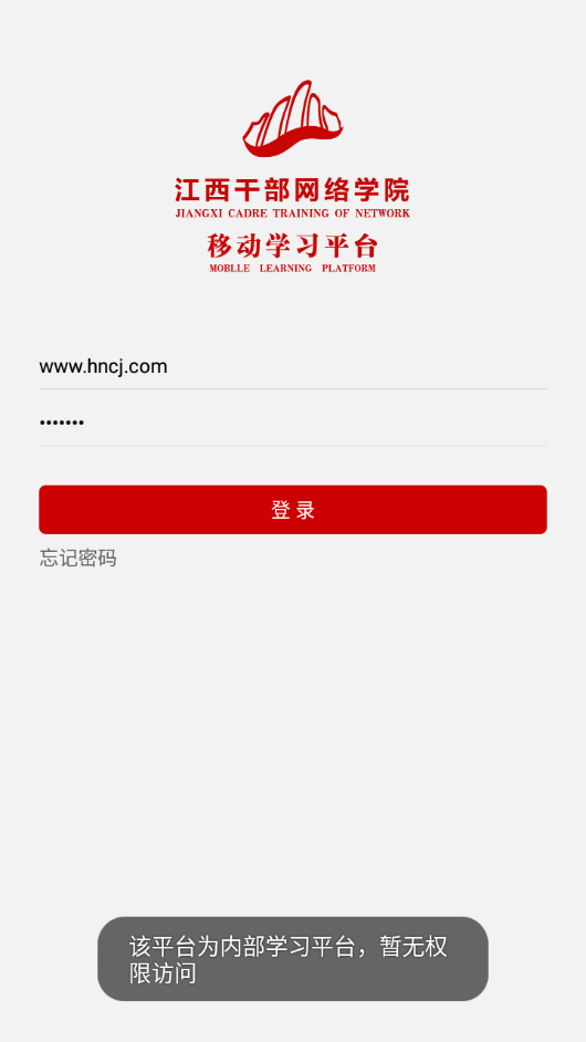 江西干部网络学院app v1.5.0