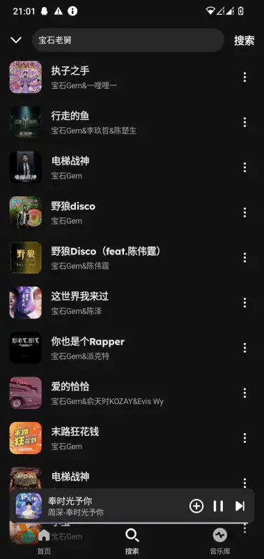 融乐音乐app v1.1.9.1