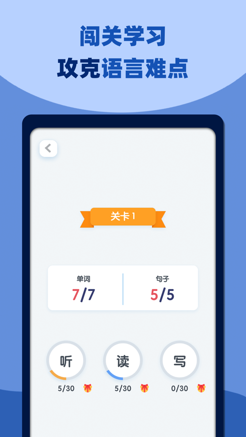 邻国说app v1.2.0