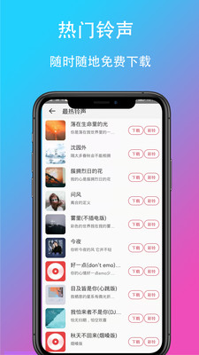 乐酷铃声app v1.7.68