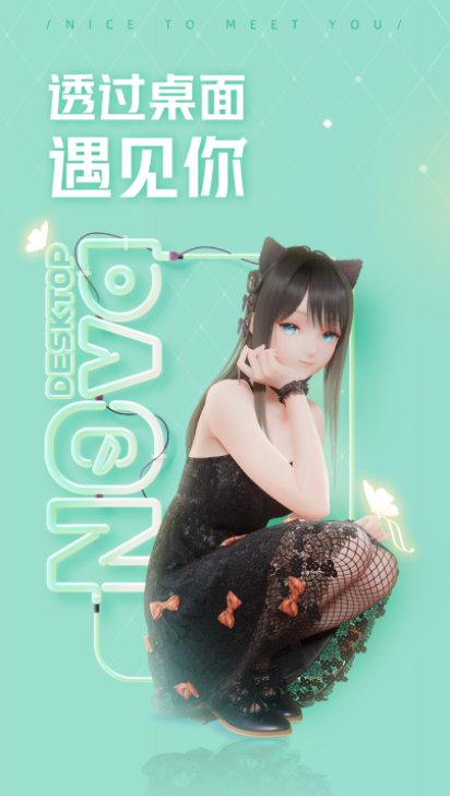 鹿鸣人工桌面互动壁纸 v2.2.1.62