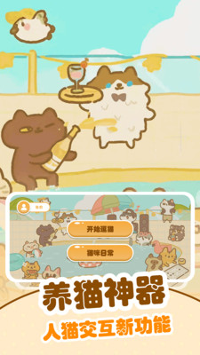 逗猫游戏APP下载 v1.0.6