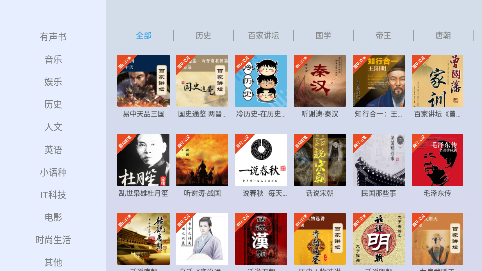 电视FM手机版 v1.0.1