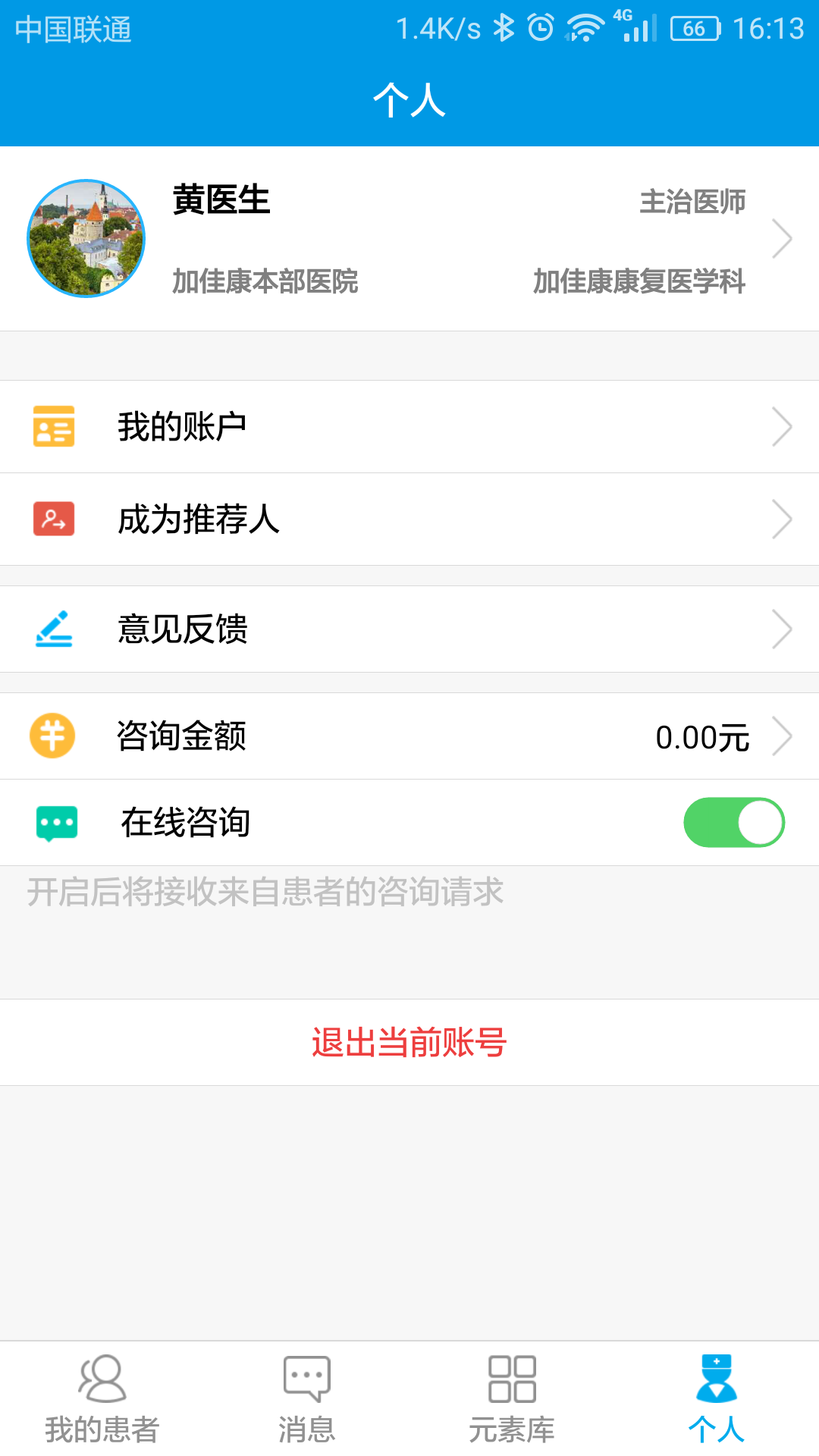 酷宝医生 v1.3.6
